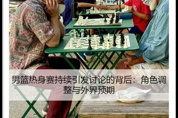 nan-lan-re-shen-sai-chi-xu-yin-fa-tao-lun-de-bei-hou-jue-se-tiao-zheng-yu-wai-jie-yu-qi-2-652.jpg